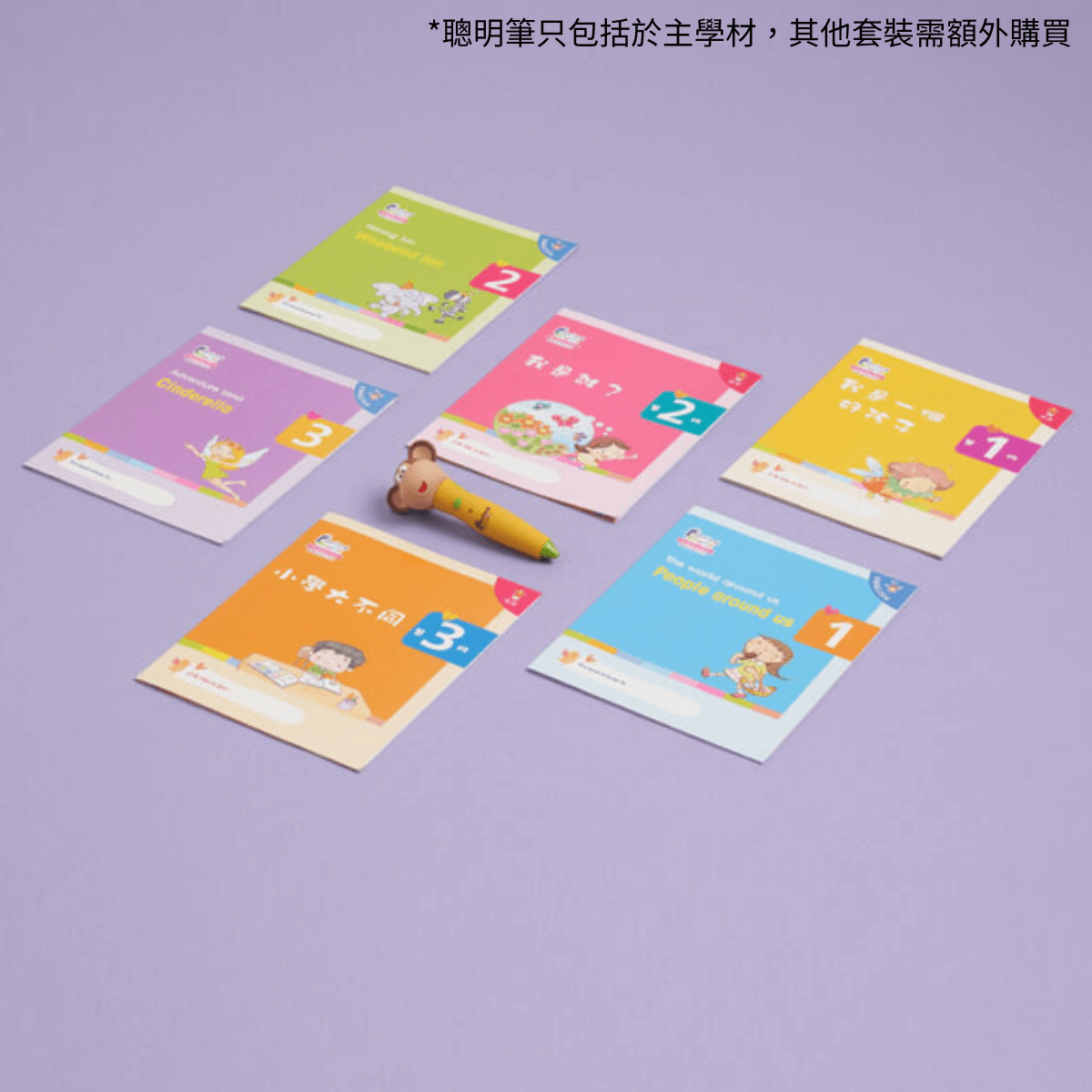 學習活動冊