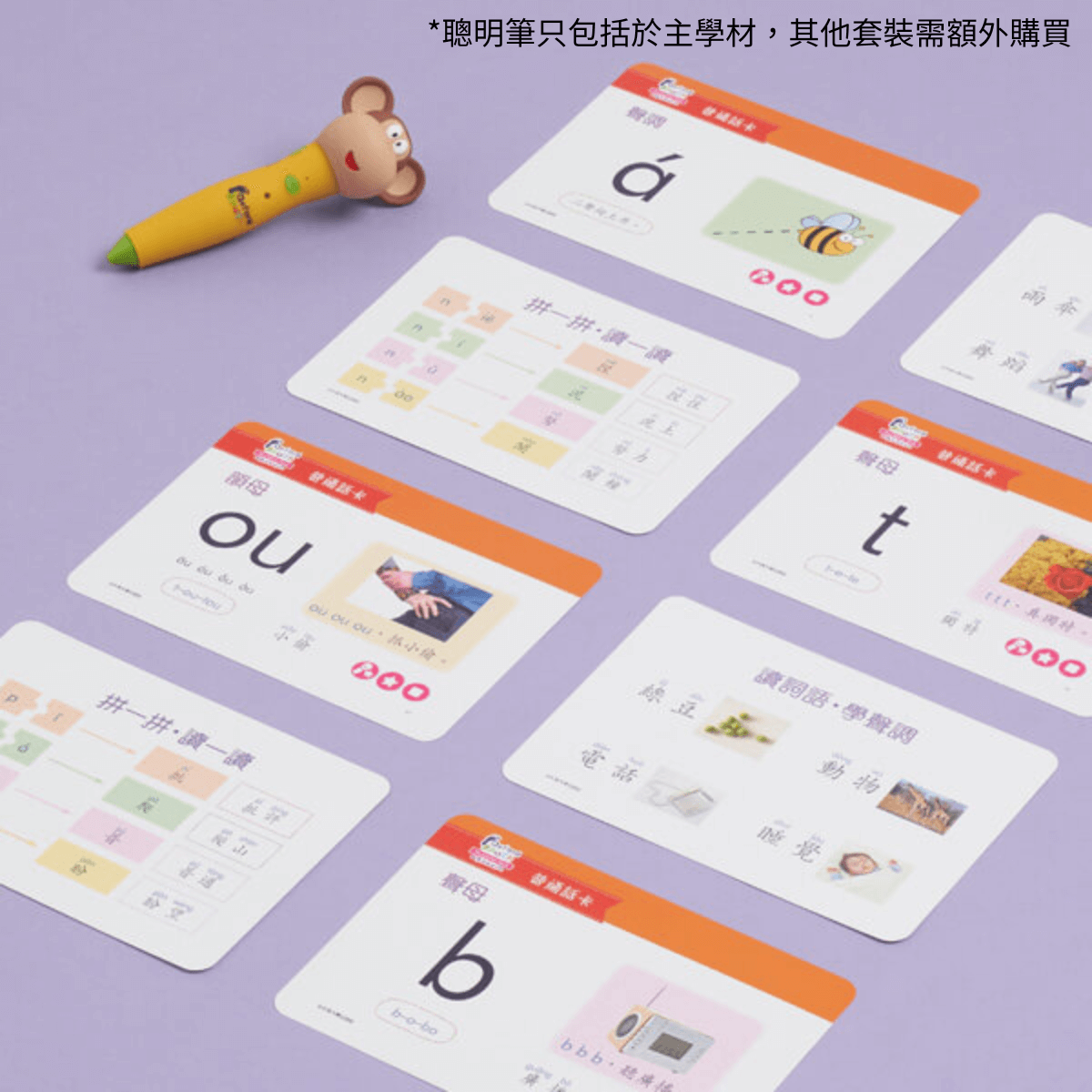 普通話卡