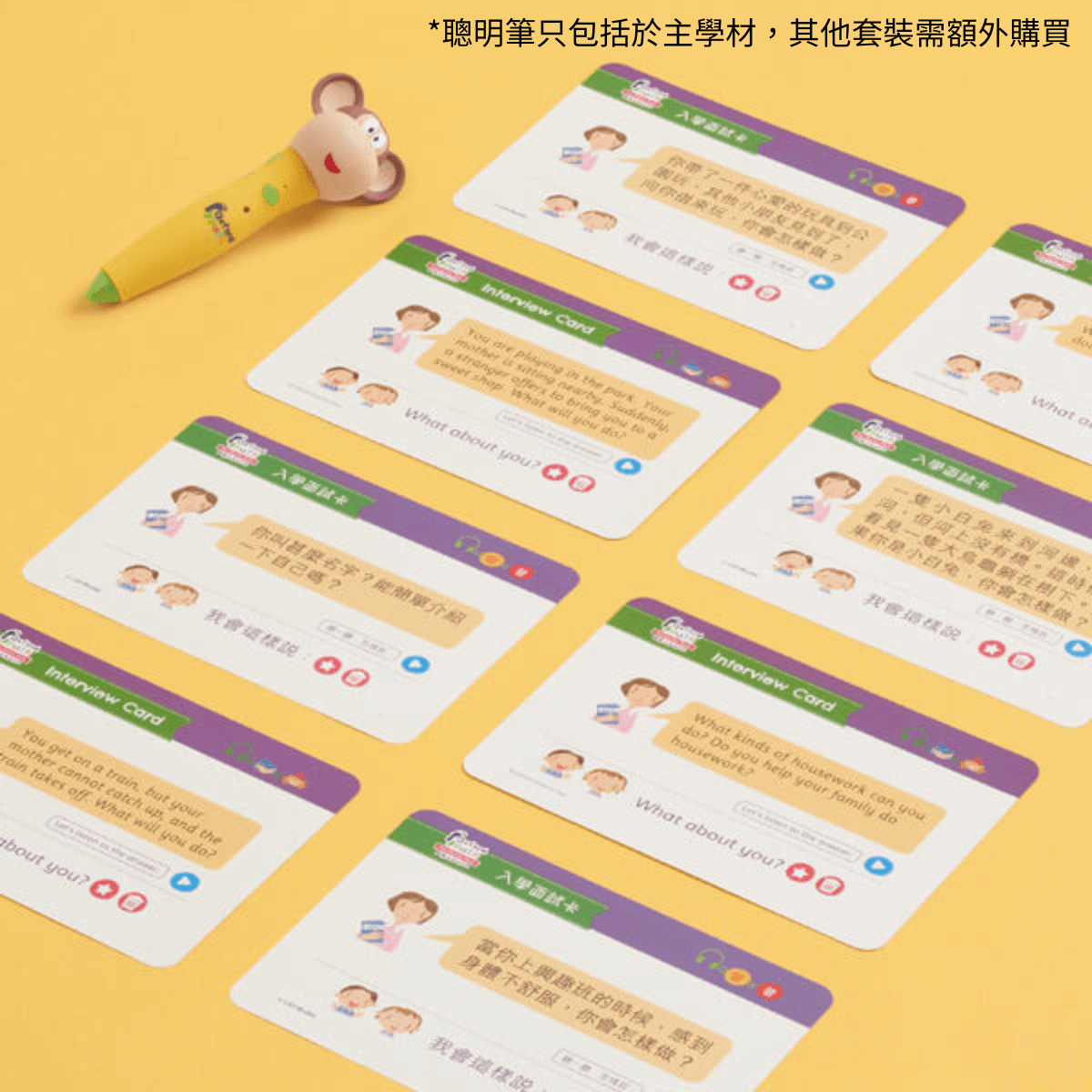 入學面試卡